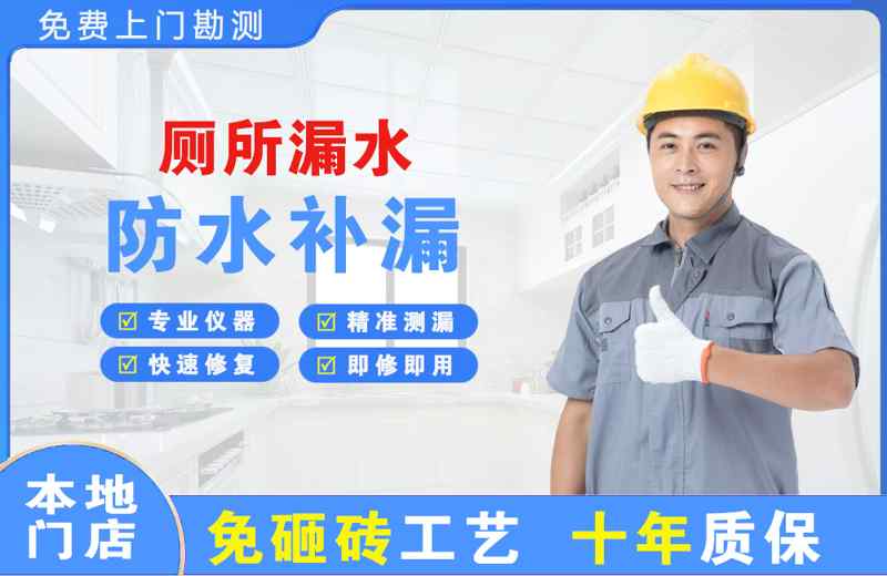 共青城厕所漏水维修